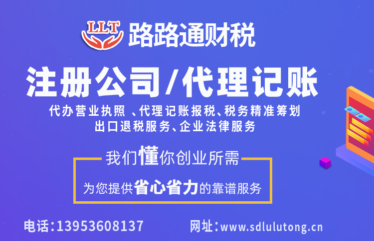 潍坊公司注册自己办理还是找代办公司好？