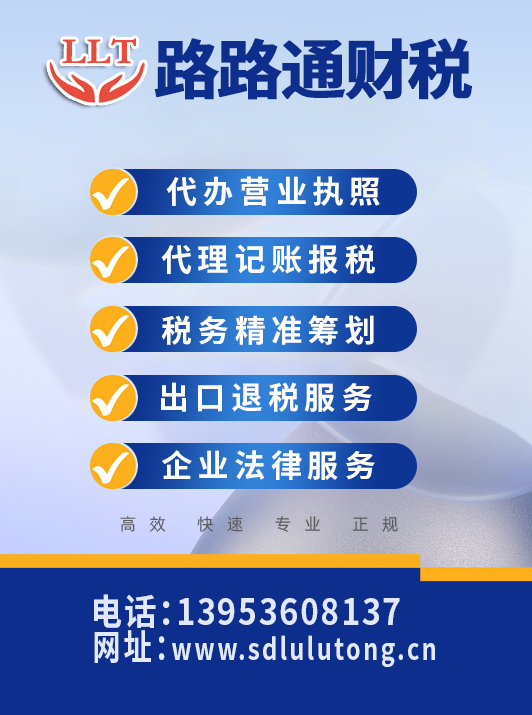 潍坊营业执照办理需要提供哪些材料？