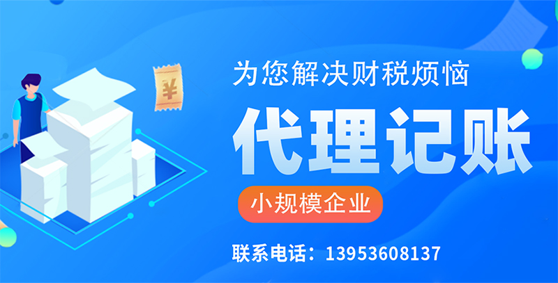 小规模纳税人2024年税收优惠政策及常见的问题汇总！