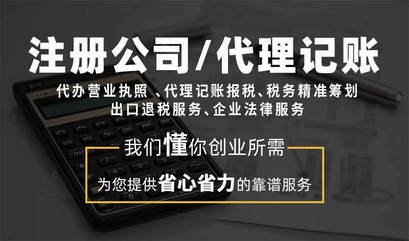 潍坊办理营业执照的注册资金能够最低降到多少