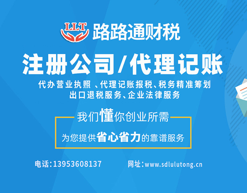 潍坊公司注册后没有任何收支也要报税吗?